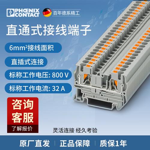 菲尼克斯PT 4-QUATTRO系列直插式接线端子（4平方）单品解析 PT 43211757 的选型与应用